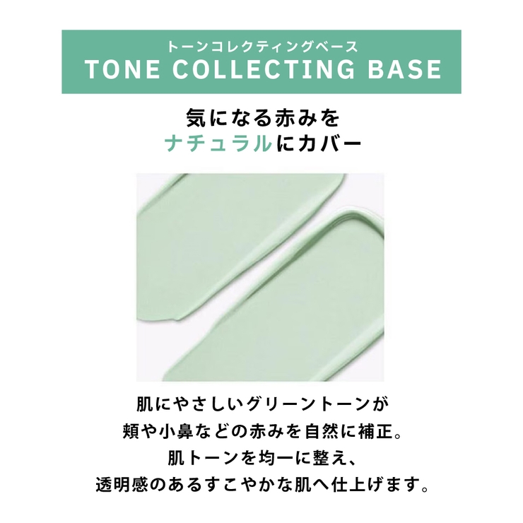 【JUNGSAEMMOOL ジョンセンムル】スキンセッティングベース (トーンバ… | COSME Re:MAKE | 詳細画像10 