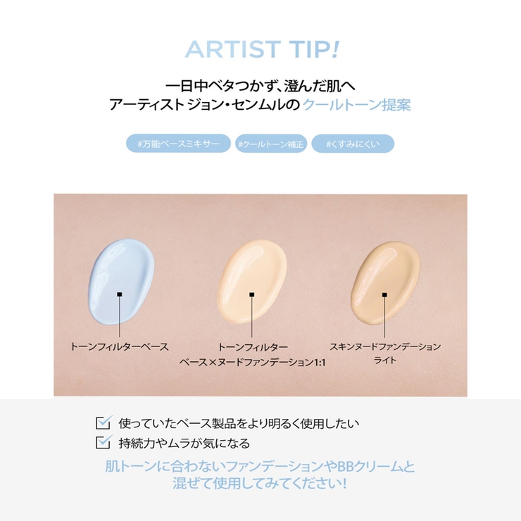 【JUNGSAEMMOOL ジョンセンムル】スキンセッティングベース (トーンバ… | COSME Re:MAKE | 詳細画像13 