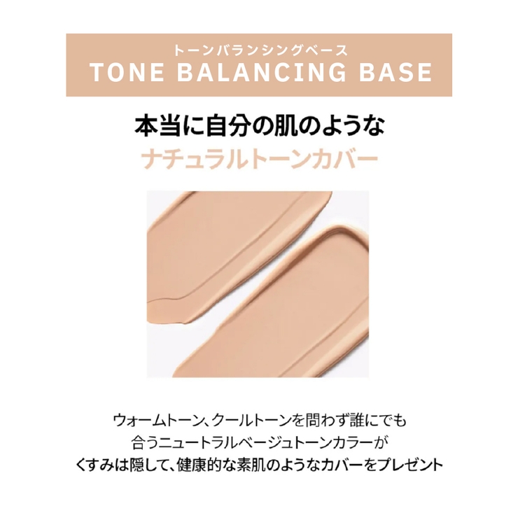 【JUNGSAEMMOOL ジョンセンムル】スキンセッティングベース (トーンバ… | COSME Re:MAKE | 詳細画像3 