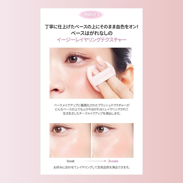 アーティスト クッション ブラッシュ | COSME Re:MAKE | 詳細画像10 