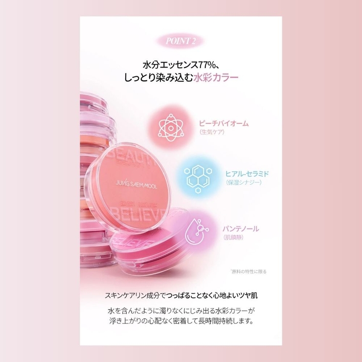 アーティスト クッション ブラッシュ | COSME Re:MAKE | 詳細画像11 