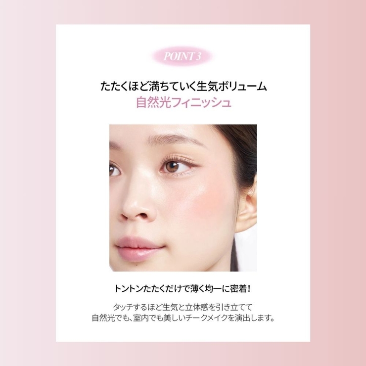 アーティスト クッション ブラッシュ | COSME Re:MAKE | 詳細画像12 