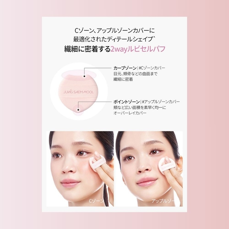 アーティスト クッション ブラッシュ | COSME Re:MAKE | 詳細画像13 