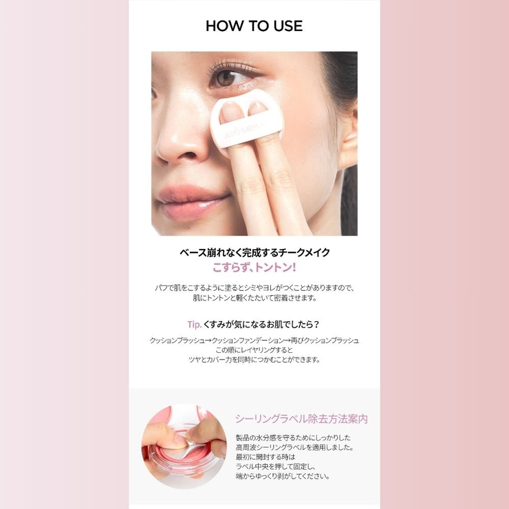 アーティスト クッション ブラッシュ | COSME Re:MAKE | 詳細画像14 