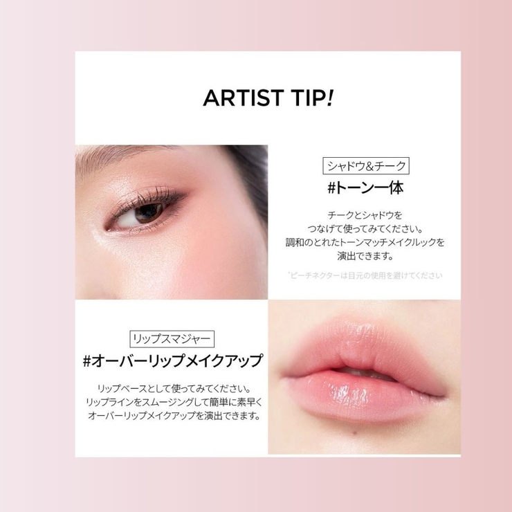 アーティスト クッション ブラッシュ | COSME Re:MAKE | 詳細画像15 