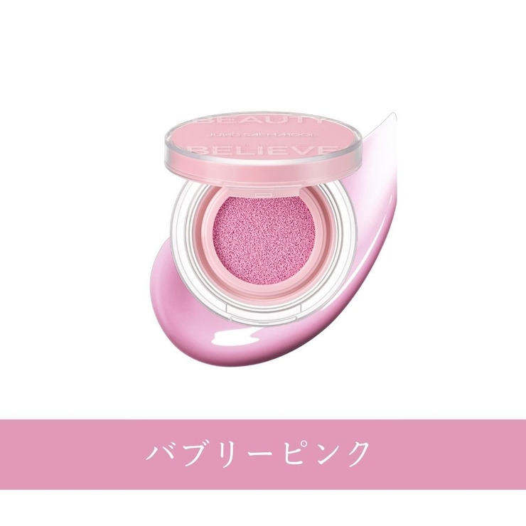 バブリーピンク | アーティスト クッション ブラッシュ | COSME Re:MAKE