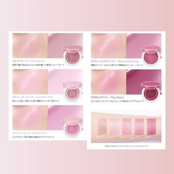 アーティスト クッション ブラッシュ | COSME Re:MAKE | 詳細画像9 