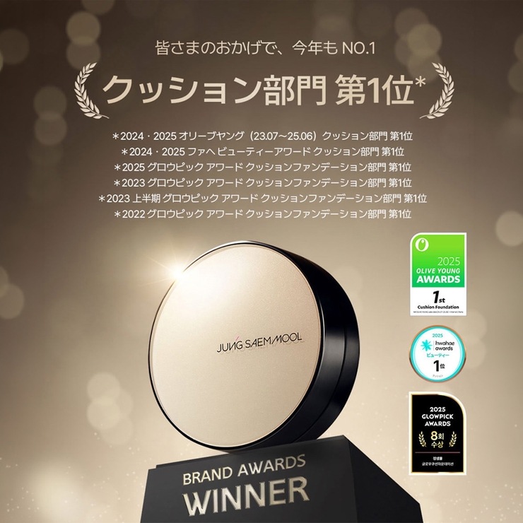 【JUNGSAEMMOOL公式代理店】エッセンシャルスキンヌーダークッション （… | COSME Re:MAKE | 詳細画像3 