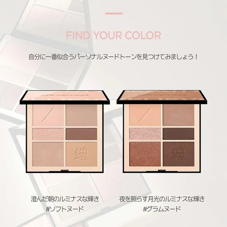 【JUNGSAEMMOOL ジョンセンムル】アーティストアイパレット | COSME Re:MAKE | 詳細画像2 