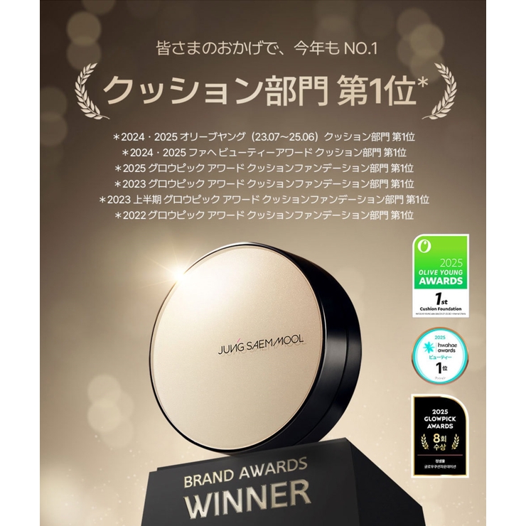 【JUNGSAEMMOOL ジョンセンムル】エッセンシャルスキンヌーダークッショ… | COSME Re:MAKE | 詳細画像2 
