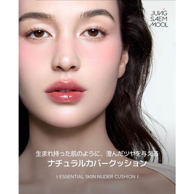 【JUNGSAEMMOOL ジョンセンムル】エッセンシャルスキンヌーダークッショ… | COSME Re:MAKE | 詳細画像3 