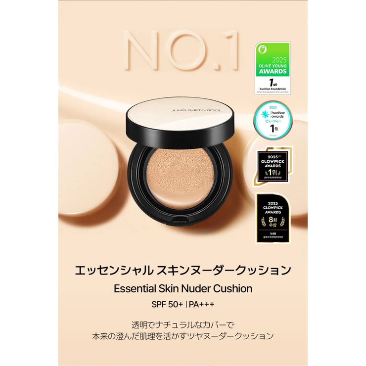 【JUNGSAEMMOOL ジョンセンムル】エッセンシャルスキンヌーダークッショ… | COSME Re:MAKE | 詳細画像4 