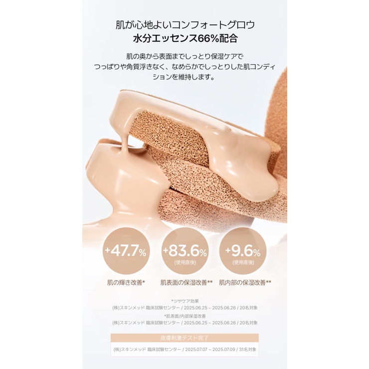 【JUNGSAEMMOOL ジョンセンムル】エッセンシャルスキンヌーダークッショ… | COSME Re:MAKE | 詳細画像9 