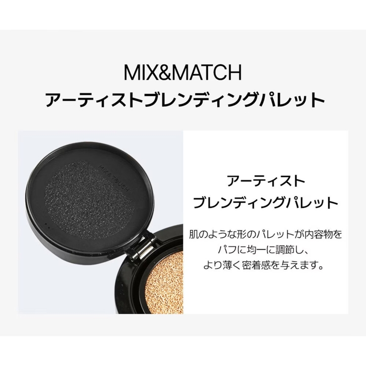 【JUNGSAEMMOOL ジョンセンムル】エッセンシャルスキンヌーダークッショ… | COSME Re:MAKE | 詳細画像14 