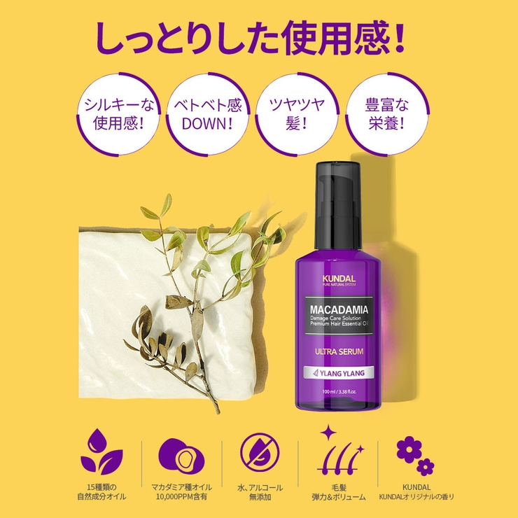 クンダル ウルトラヘアセラム ホワイトムスク 100ml (740869) - ヘア