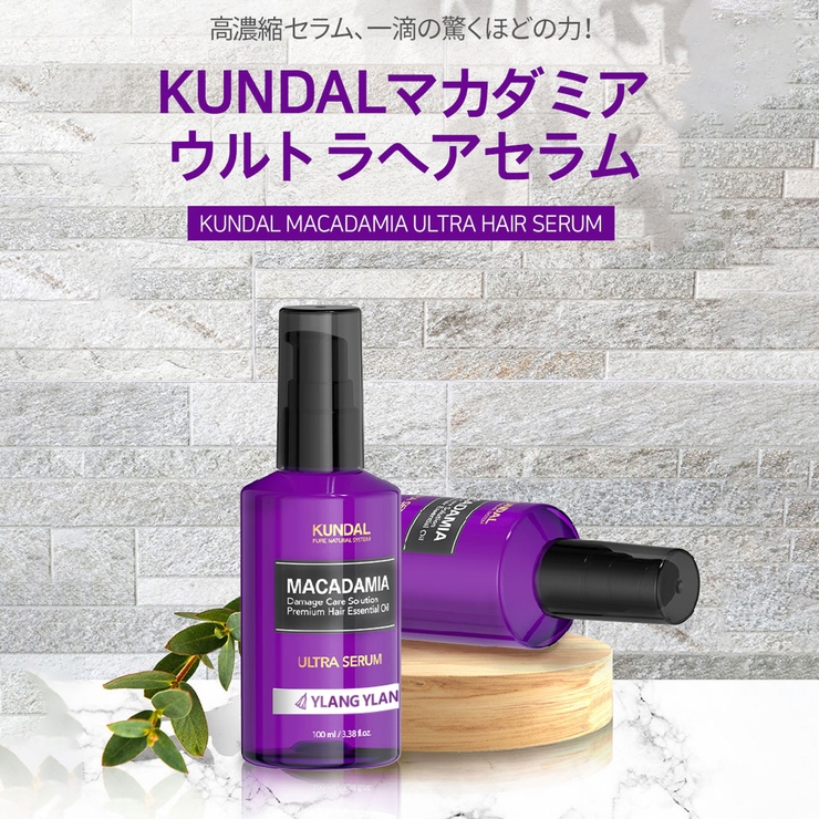 Mヘアセラム YLANG YLANG[品番：KKNE0000140]｜COSME  Re:MAKE（コスメリメイク）のレディースファッション通販｜SHOPLIST（ショップリスト）