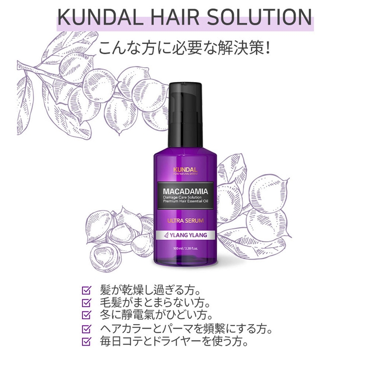 Mヘアセラム YLANG YLANG[品番：KKNE0000140]｜COSME  Re:MAKE（コスメリメイク）のレディースファッション通販｜SHOPLIST（ショップリスト）