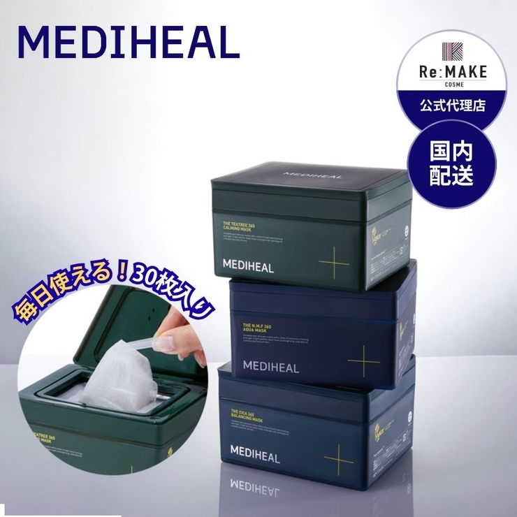MEDIHEAL 365マスク カーミング　バランシング　アクア THE NMF 365 アクアマスク, 30枚