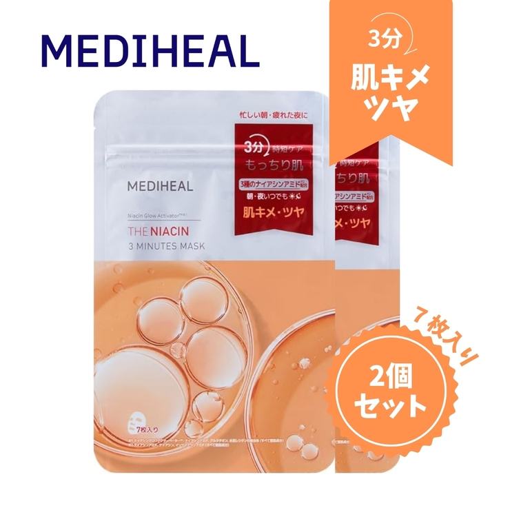 【MEDIHEAL メディヒール】THE ナイアシン | COSME Re:MAKE | 詳細画像1 