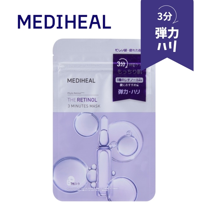 【MEDIHEAL メディヒール】THE レチノール | COSME Re:MAKE | 詳細画像1 