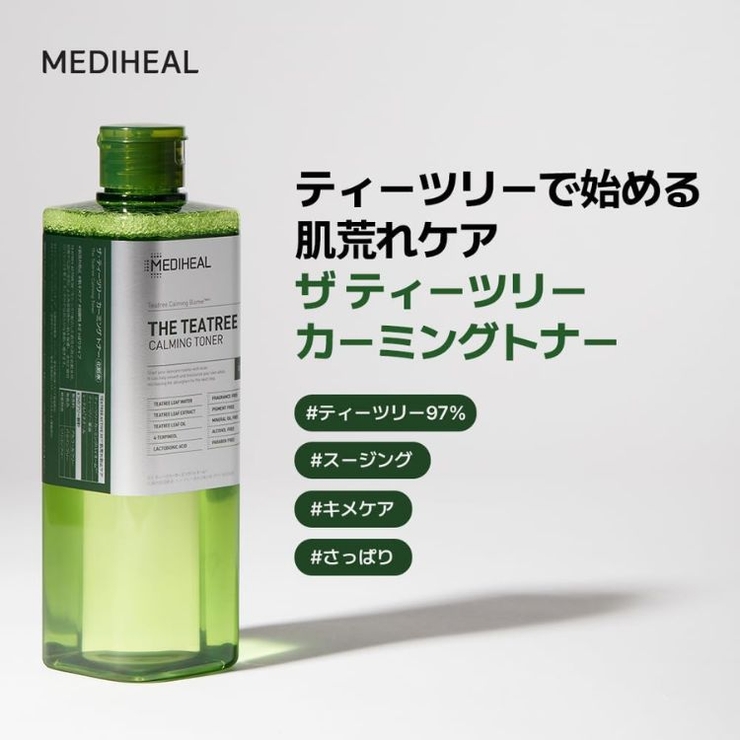 【MEDIHEAL メディヒール】ティーツリーカーミングトナー | COSME Re:MAKE | 詳細画像2 