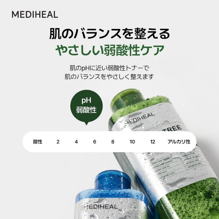 【MEDIHEAL メディヒール】ティーツリーカーミングトナー | COSME Re:MAKE | 詳細画像6 