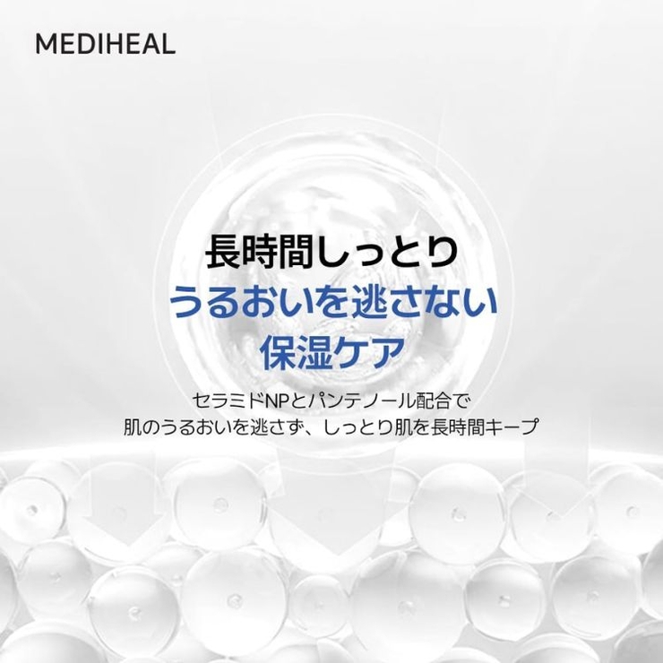 【MEDIHEAL メディヒール】NMFアクアトナー | COSME Re:MAKE | 詳細画像5 