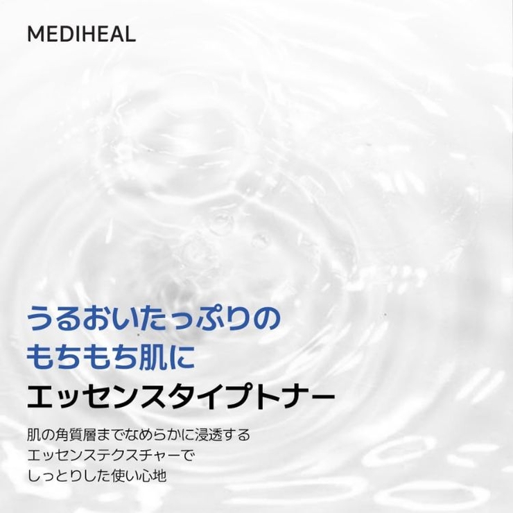 【MEDIHEAL メディヒール】NMFアクアトナー | COSME Re:MAKE | 詳細画像7 