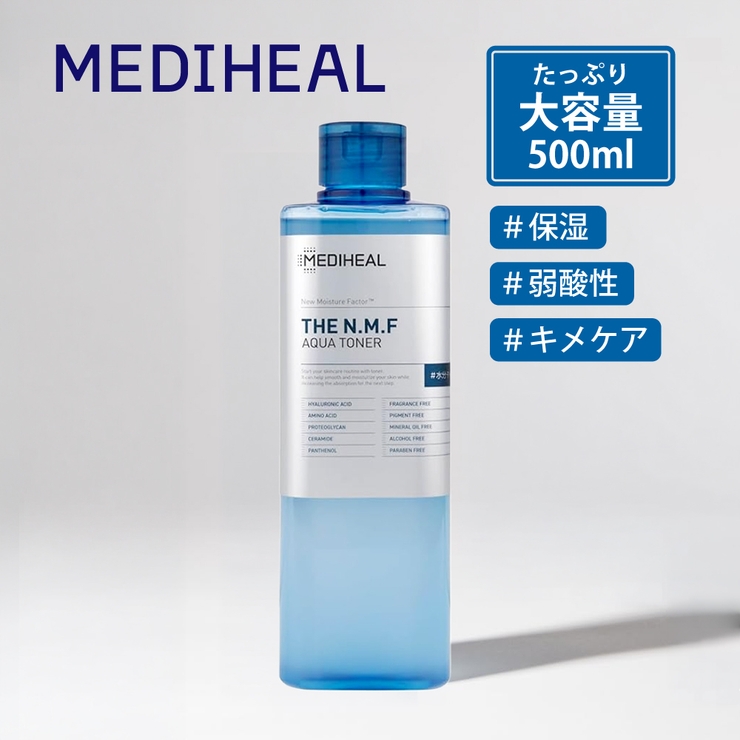 【MEDIHEAL メディヒール】NMFアクアトナー | COSME Re:MAKE | 詳細画像1 