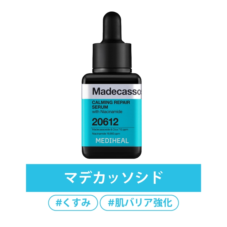 MEDIHEAL メディヒール】スクエアセラム 【美容液】[品番：KKNE0004689