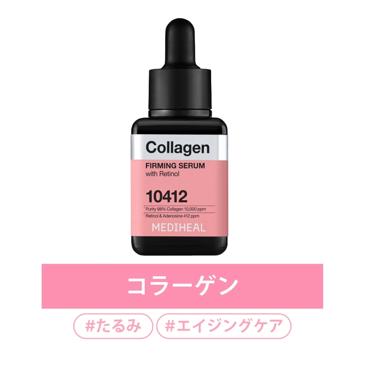 MEDIHEAL メディヒール】スクエアセラム 【美容液】[品番：KKNE0004689