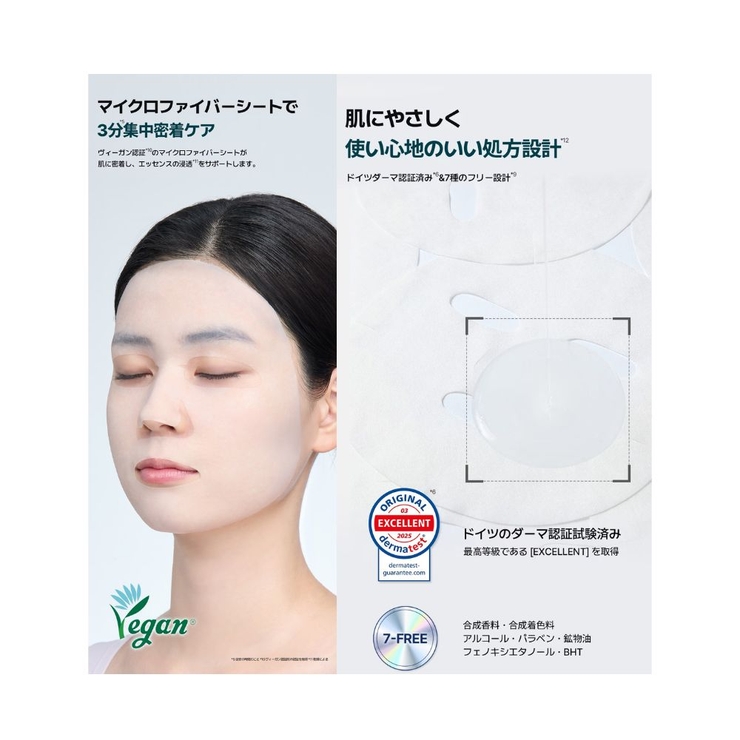 【MEDIHEAL メディヒール】マデカッソシド 3ミニッツマスク | COSME Re:MAKE | 詳細画像5 