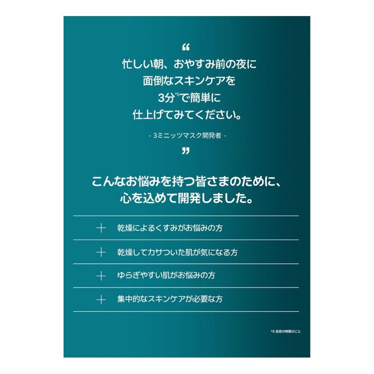 【MEDIHEAL メディヒール】マデカッソシド 3ミニッツマスク | COSME Re:MAKE | 詳細画像6 