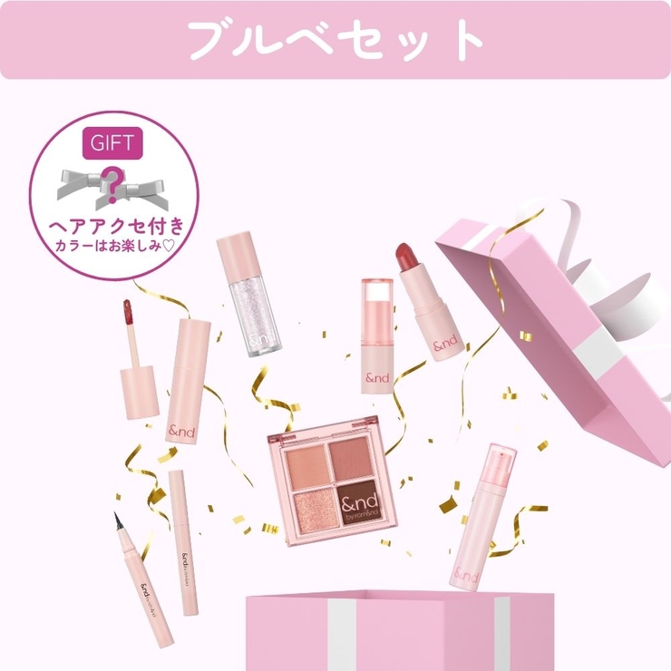 アンドビーコスメセット8点 ＆be(アンドビー) / スキンケア＆ベースメイクトライアルセット