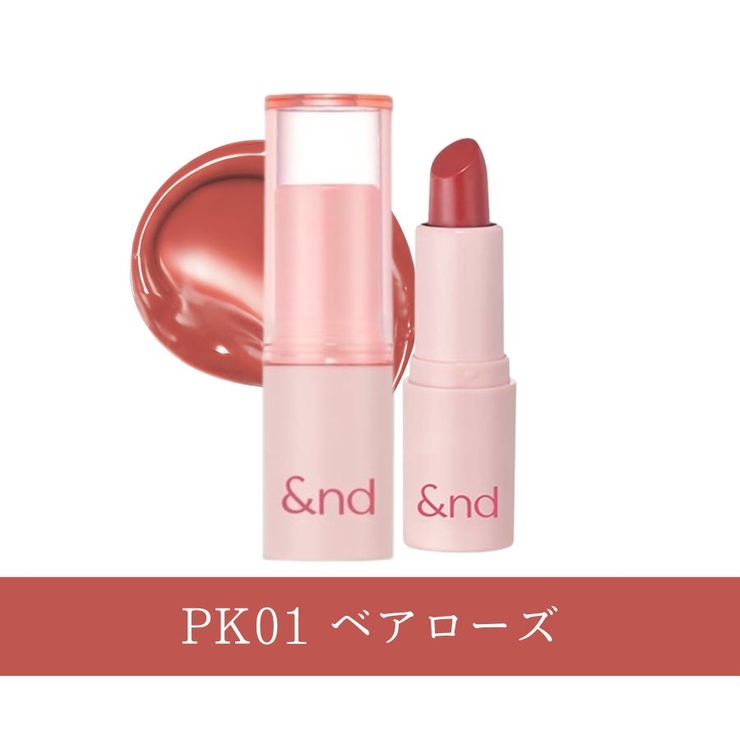  PK01 ベアローズ | 【&nd by rom&nd正規代理店】グラッシーバーム | COSME Re:MAKE