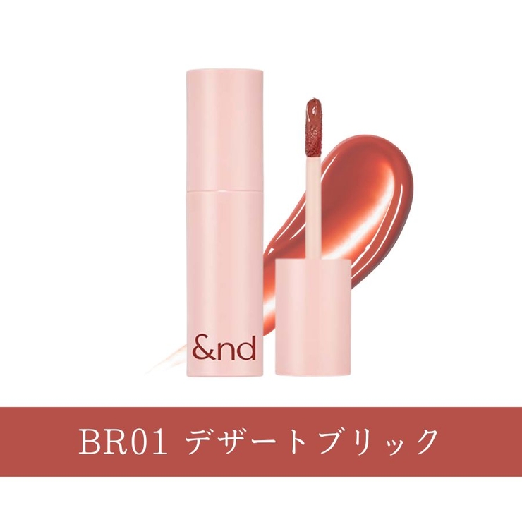 BR01 デザートブリック | 【&nd by rom&nd正規代理店】グラッシーバームティント  | COSME Re:MAKE