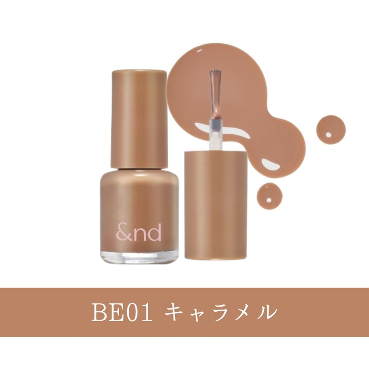 BE01 キャラメル | 【&nd by rom&nd正規代理店】グラッシードロップネイル | COSME Re:MAKE