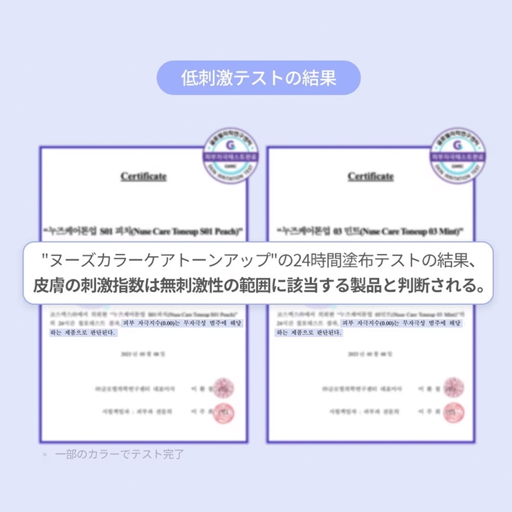 【nuse ヌーズ】CARE TONE UP ケアトーンアップ | COSME Re:MAKE | 詳細画像15 