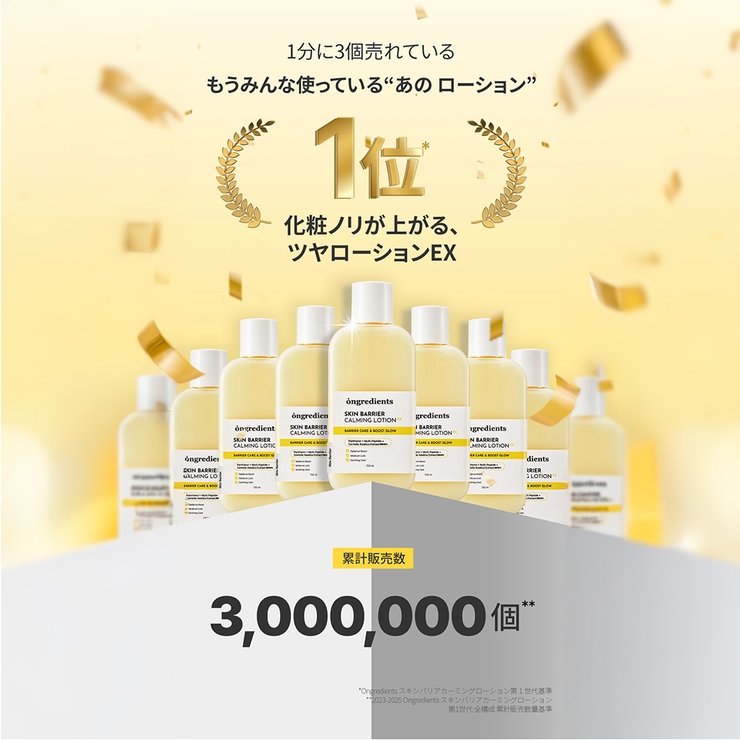 【Ongredients オングリディエンツ】 スキンバリアＣローションEX | COSME Re:MAKE | 詳細画像2 