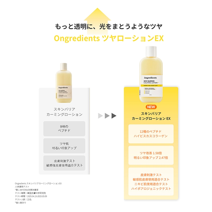 【Ongredients オングリディエンツ】 スキンバリアＣローションEX | COSME Re:MAKE | 詳細画像4 