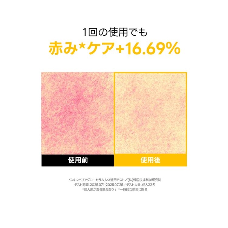 【Ongredients正規代理店】オングリディエンツ スキンバリアセラムEX | COSME Re:MAKE | 詳細画像7 