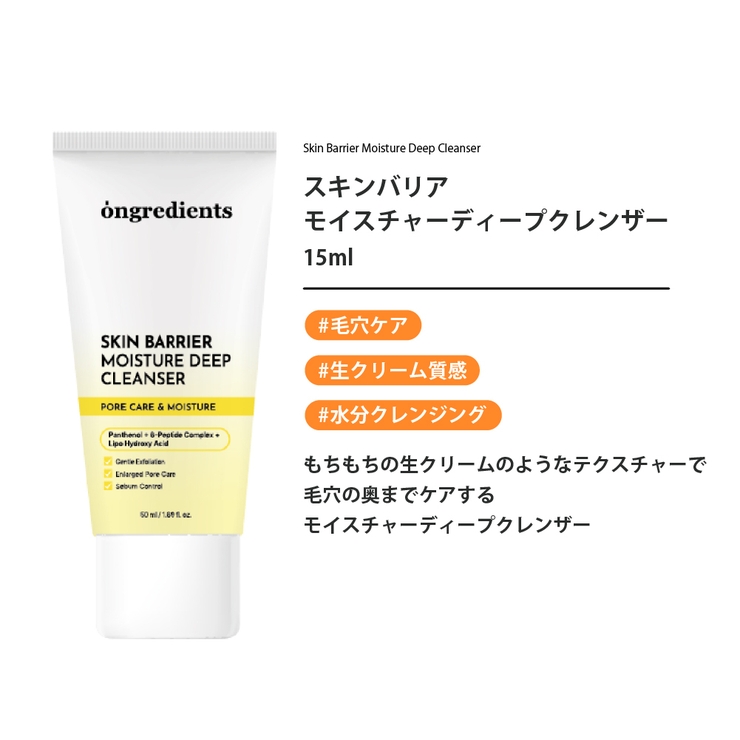 【Ongredients正規代理店】オングリディエンツグロウブーストトラベルキッ… | COSME Re:MAKE | 詳細画像2 