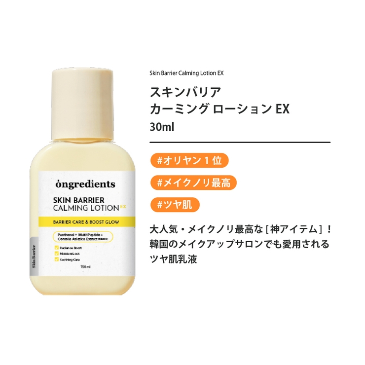 【Ongredients正規代理店】オングリディエンツグロウブーストトラベルキッ… | COSME Re:MAKE | 詳細画像3 