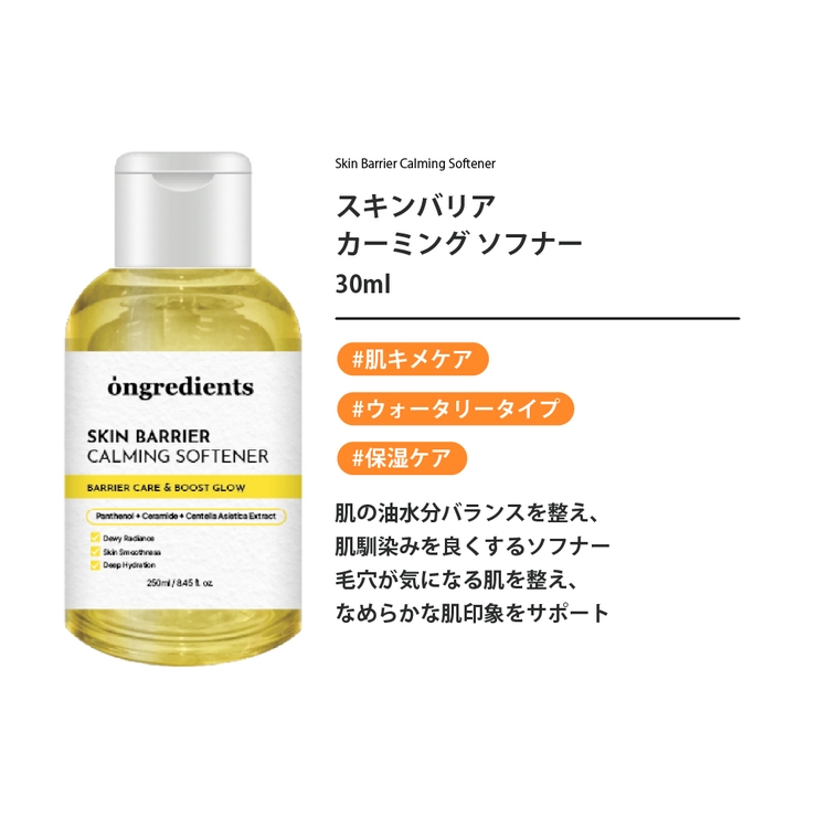 【Ongredients正規代理店】オングリディエンツグロウブーストトラベルキッ… | COSME Re:MAKE | 詳細画像4 