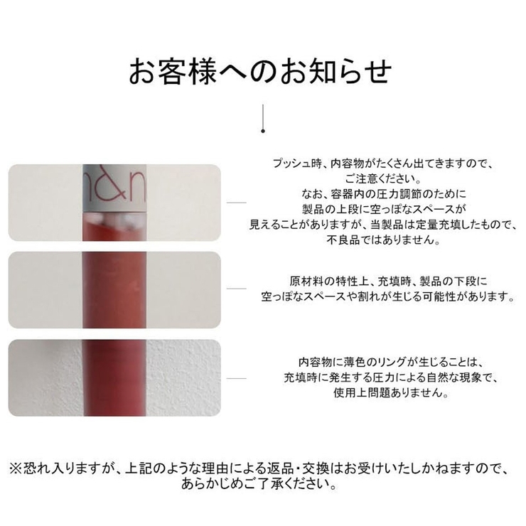 ゼロベルベットティント ZERO VELVET | COSME Re:MAKE | 詳細画像13 