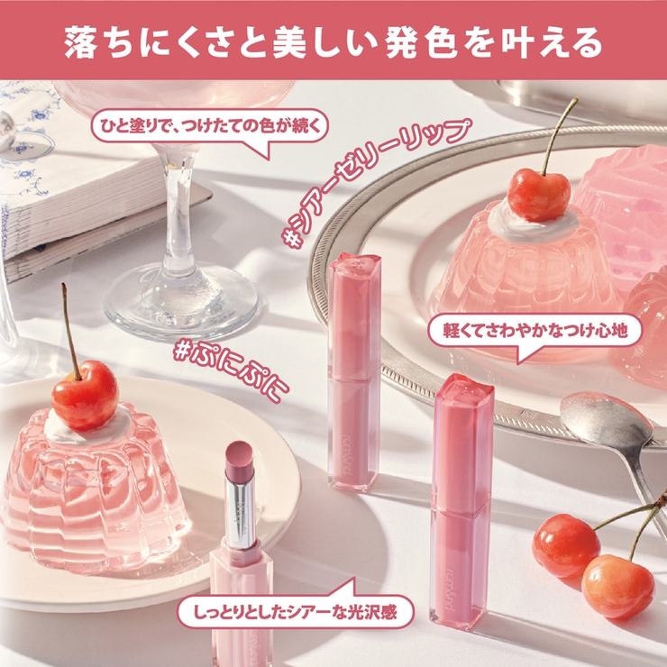 【 ロムアンド正規代理店】SET シアーパールパウダー＋シアーティンテッドスティ… | COSME Re:MAKE | 詳細画像38 