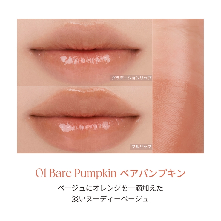 【 ロムアンド正規代理店】SET シアーパールパウダー＋シアーティンテッドスティ… | COSME Re:MAKE | 詳細画像28 