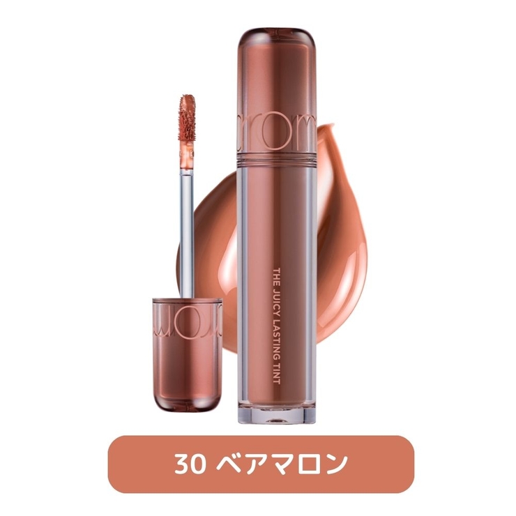 30 ベアマロン | 【 ロムアンド正規代理店】ザジューシーラスティングティント THE | COSME Re:MAKE