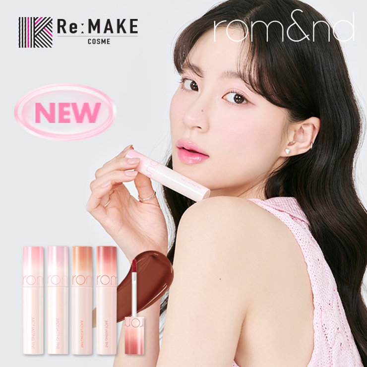 ジューシーラスティングティント JUCIY LASTING[品番