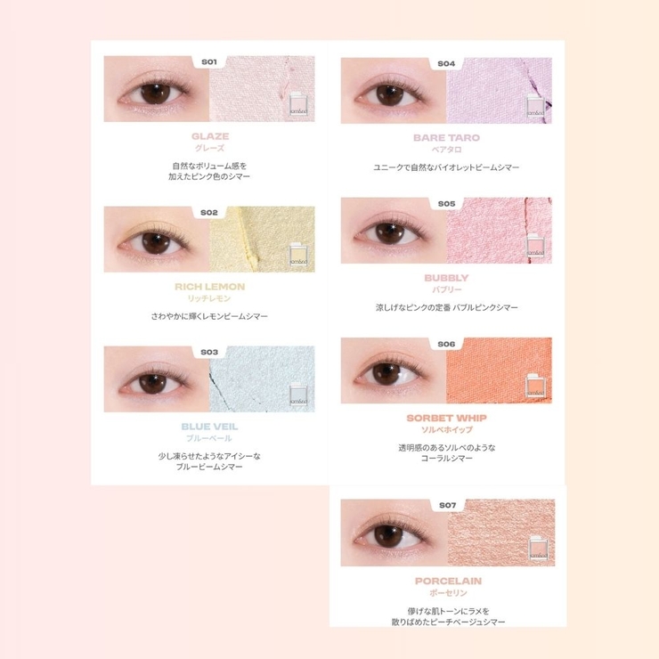 【 ロムアンド正規代理店】スライドインシングル 【シマー】 | COSME Re:MAKE | 詳細画像15 